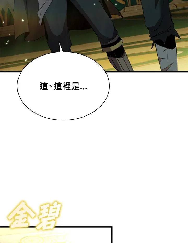 第90话 第160页