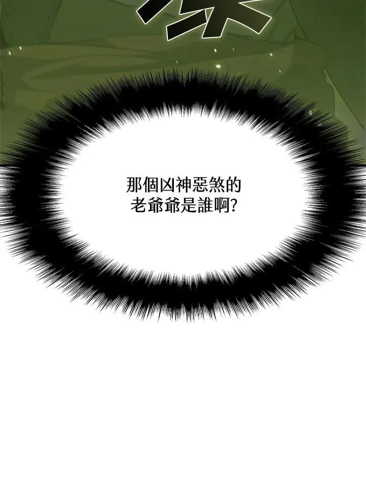 第90话 第171页