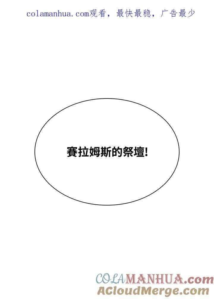 第90话 第173页