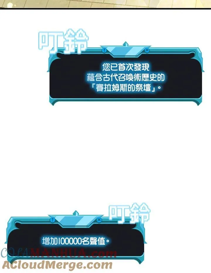 第91话 第5页