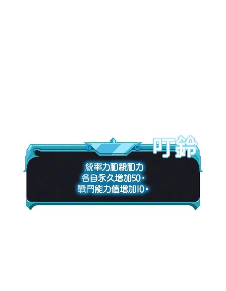 第91话 第6页