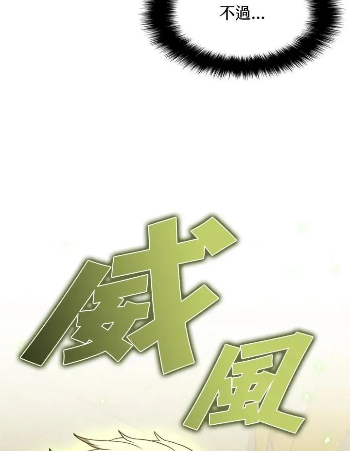 第91话 第8页
