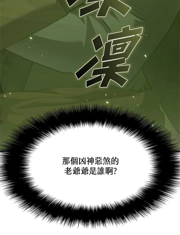 第91话 第10页