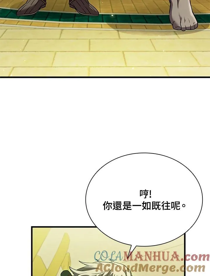 第91话 第13页