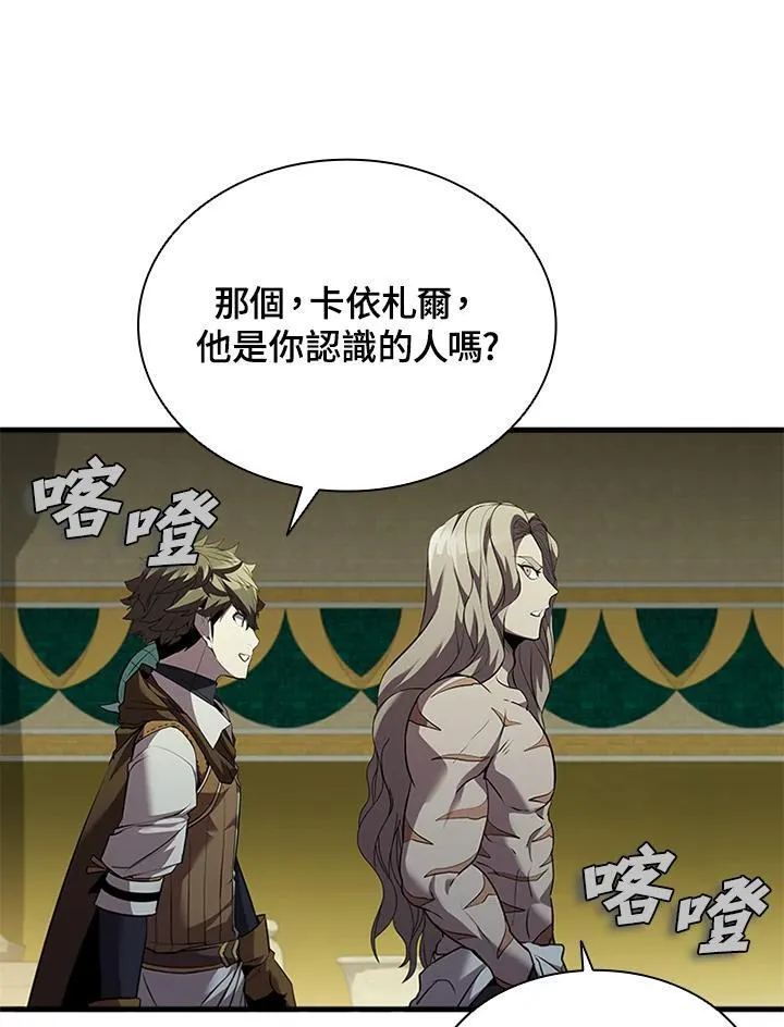 第91话 第15页