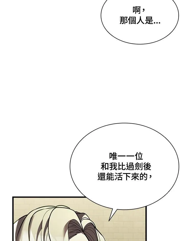 第91话 第16页