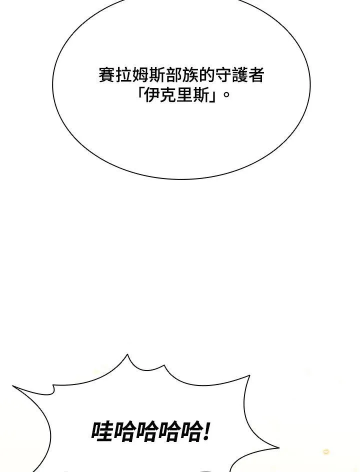第91话 第18页