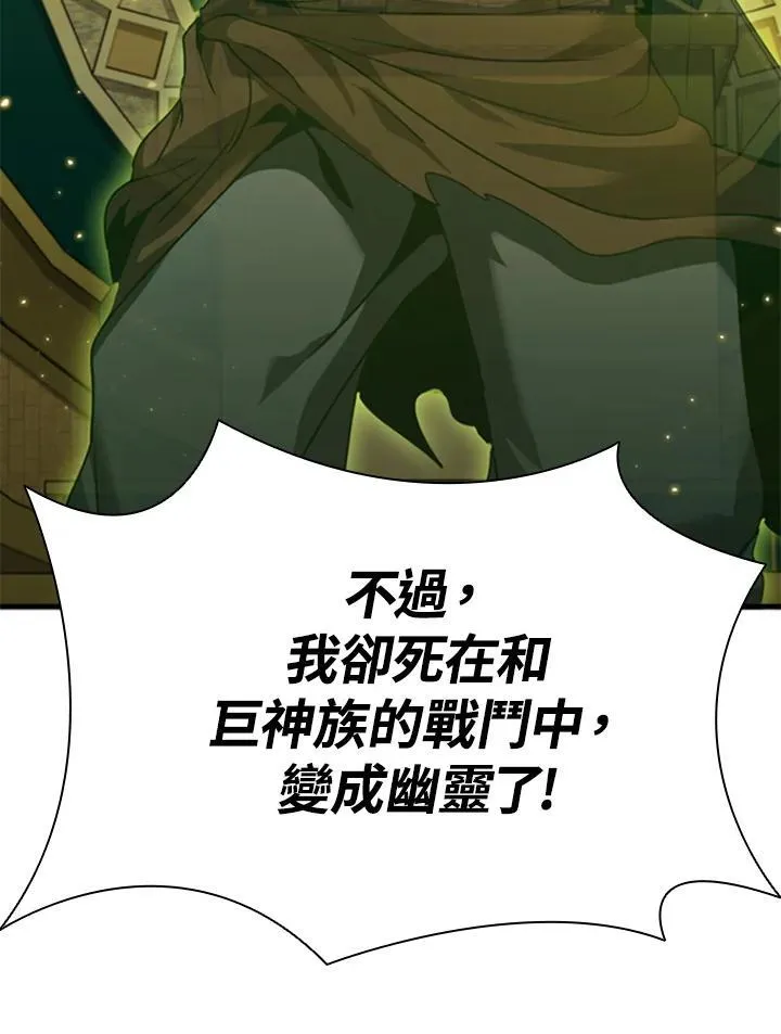 第91话 第20页