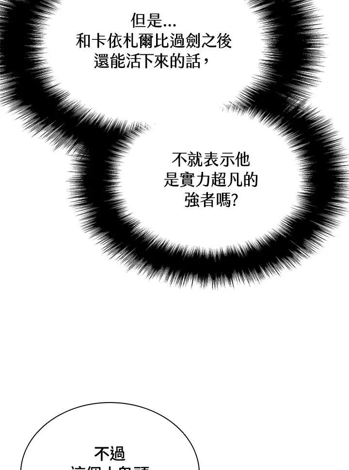 第91话 第22页