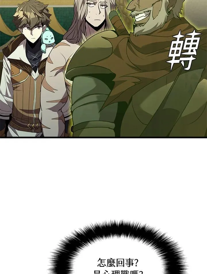 第91话 第32页