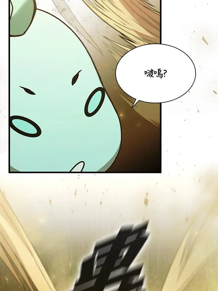 第91话 第42页