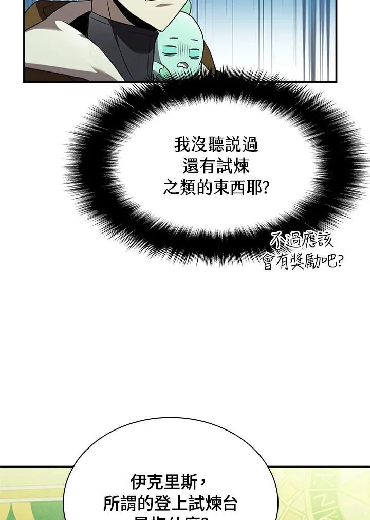 第91话 第62页