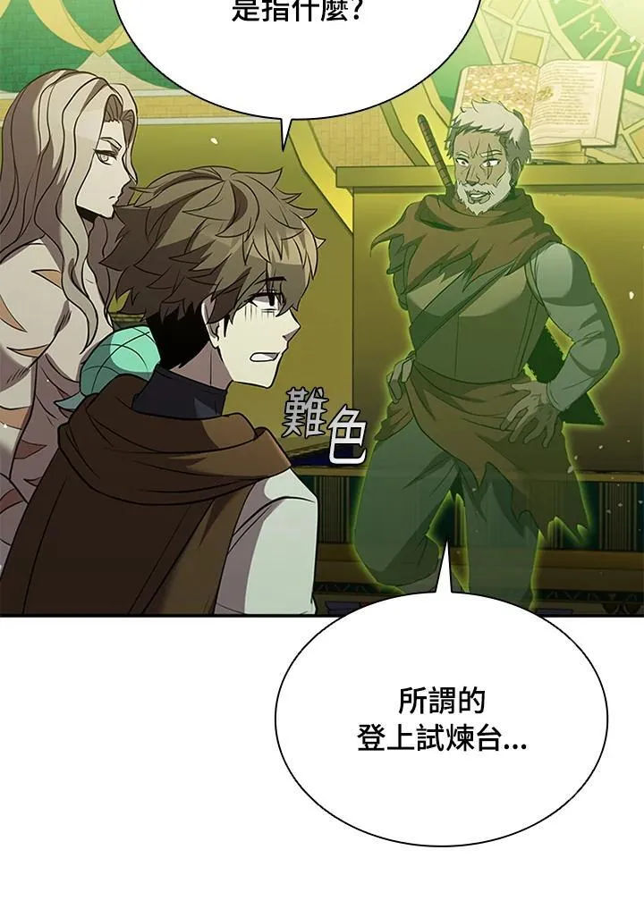 第91话 第63页