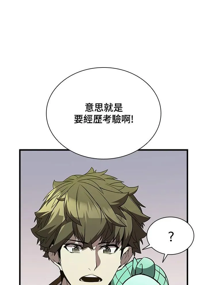 第91话 第64页