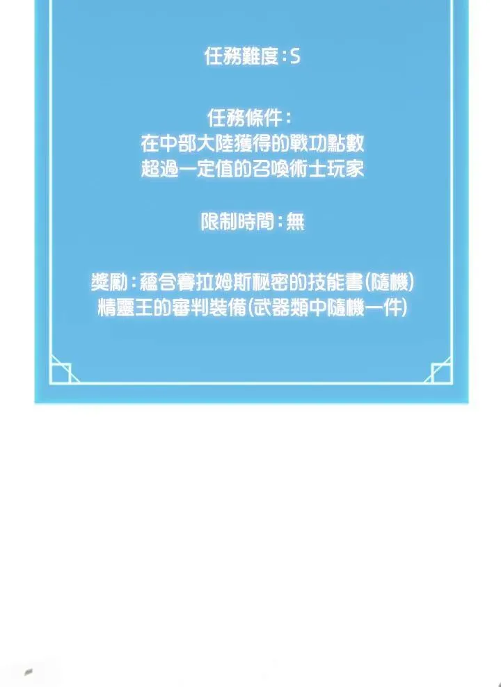 第91话 第67页