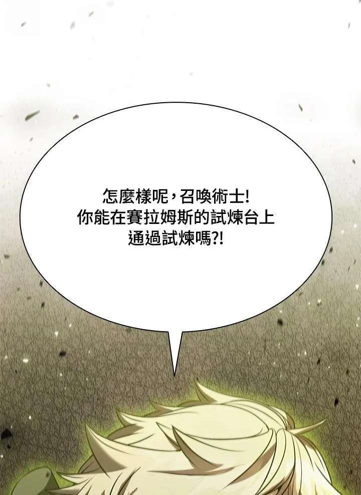 第91话 第68页