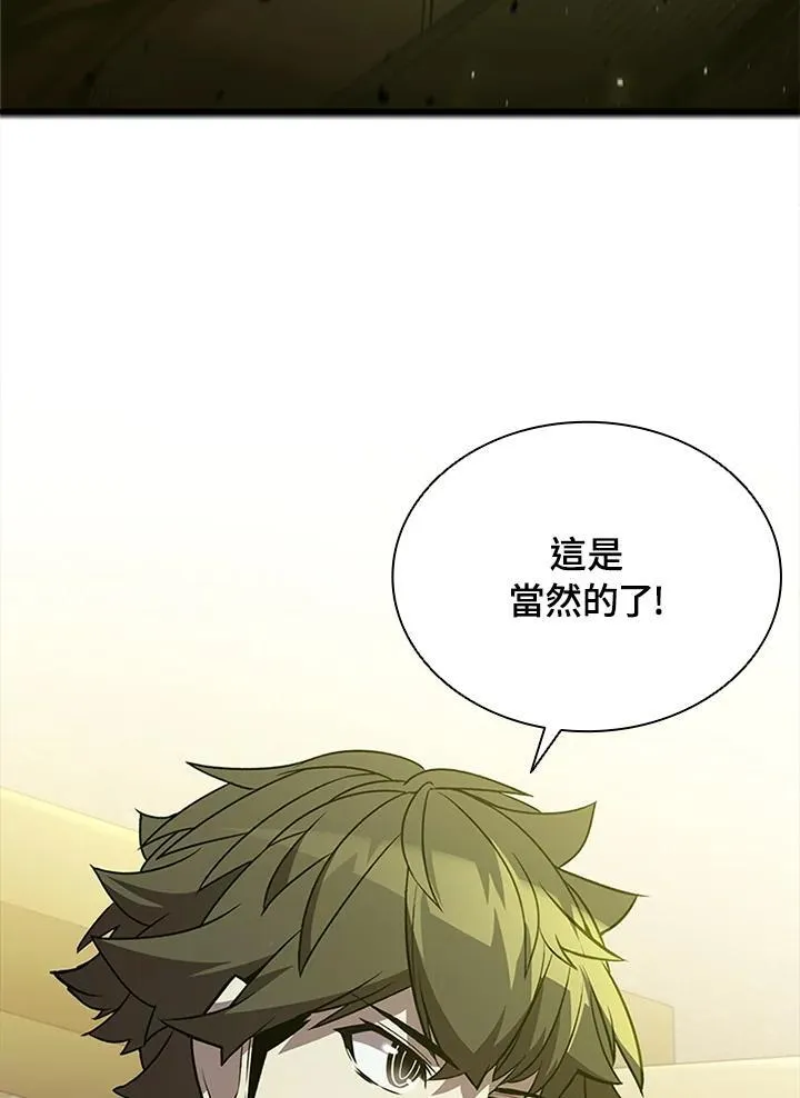 第91话 第70页