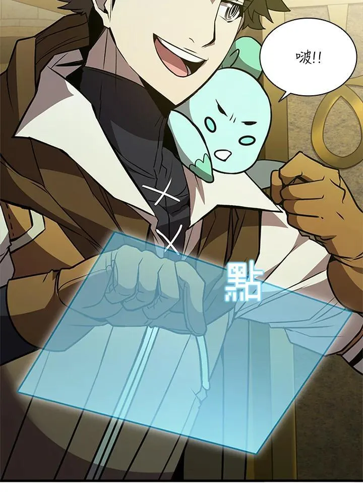 第91话 第71页
