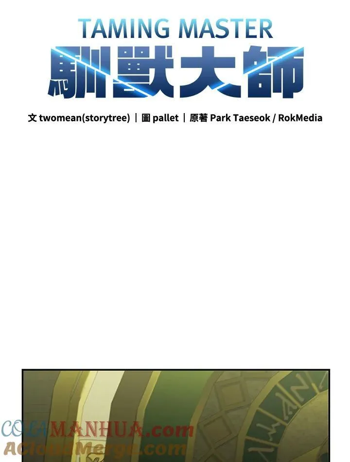 第91话 第73页