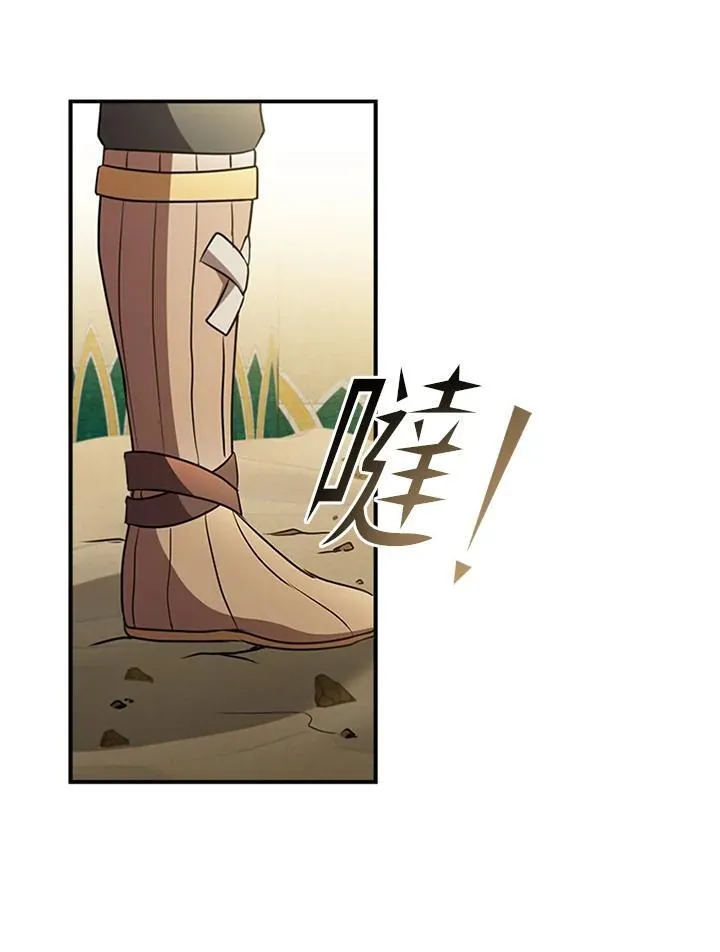 第91话 第79页