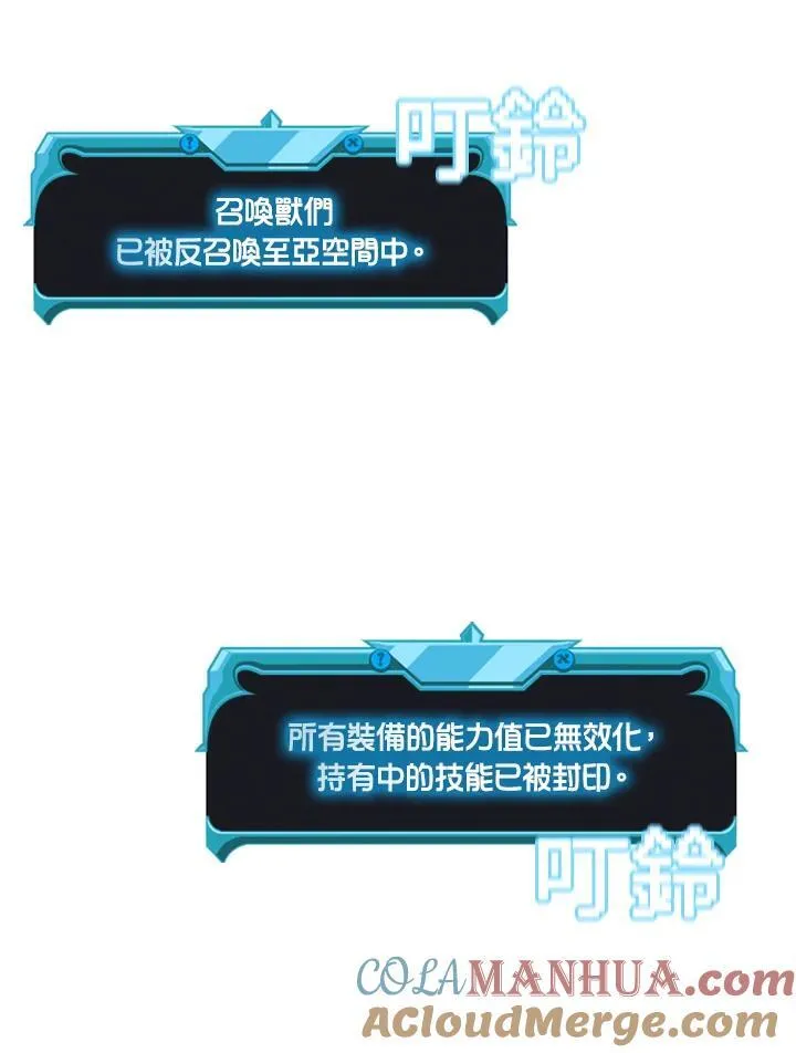 第91话 第81页