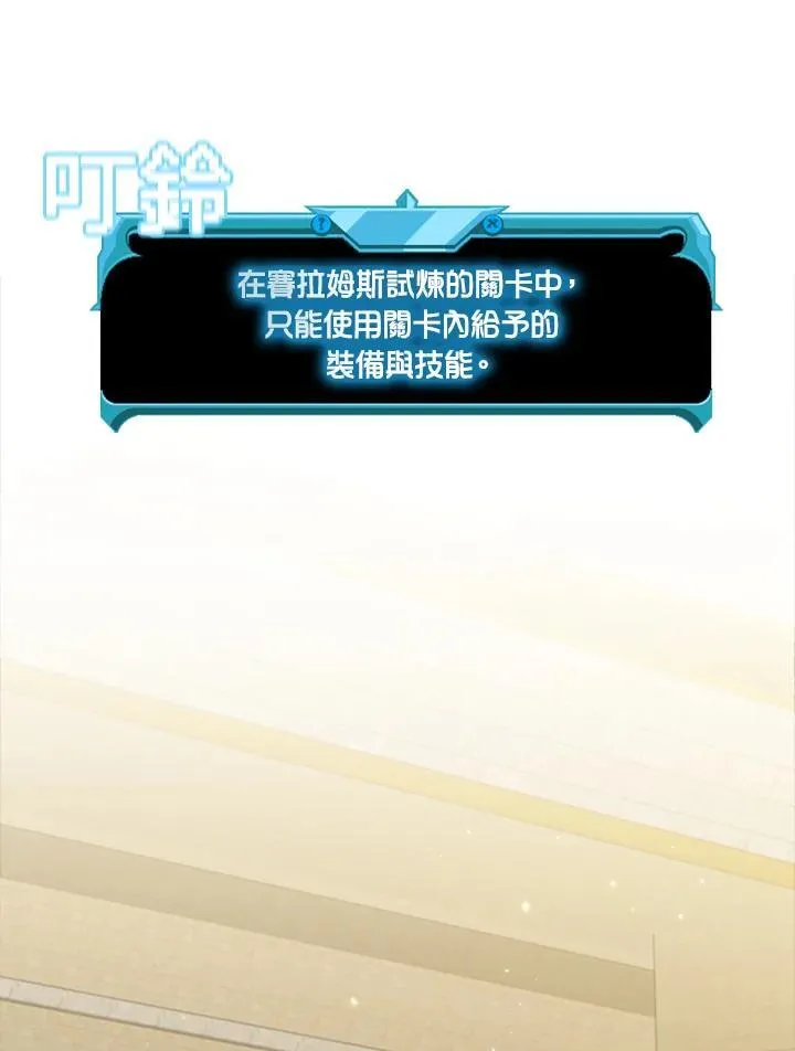第91话 第82页