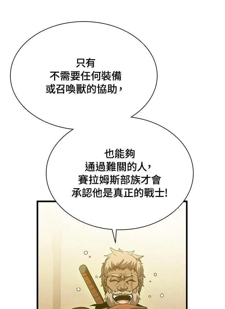 第91话 第87页