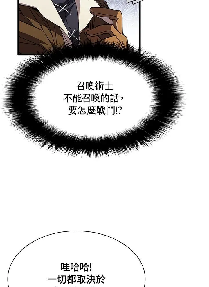 第91话 第90页