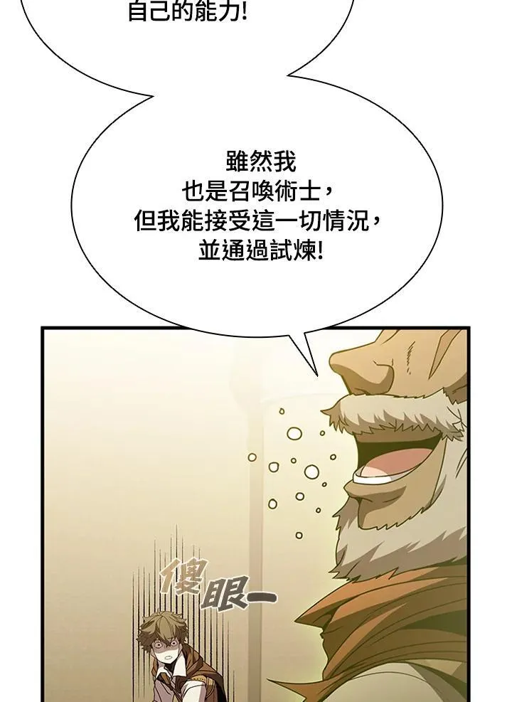 第91话 第91页