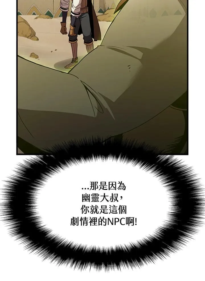 第91话 第92页