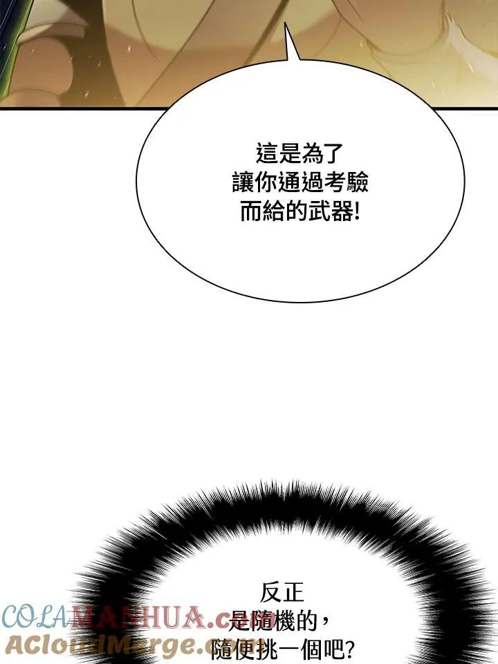 第91话 第97页