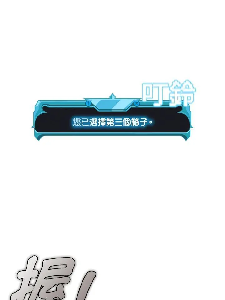 第91话 第99页