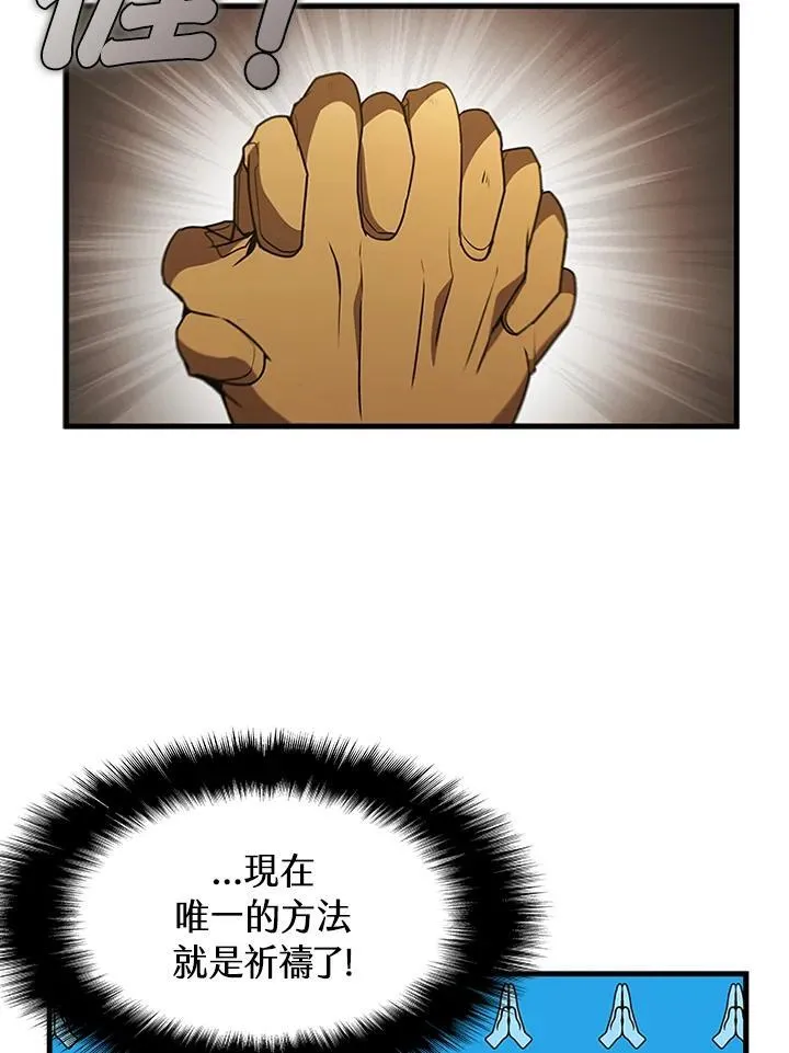 第91话 第100页