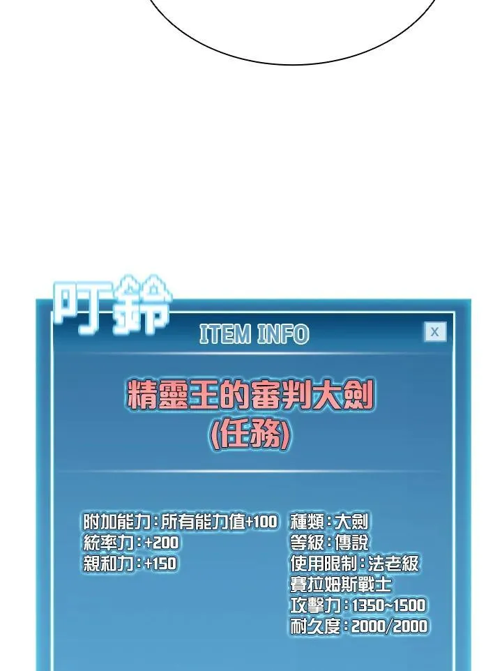 第91话 第108页