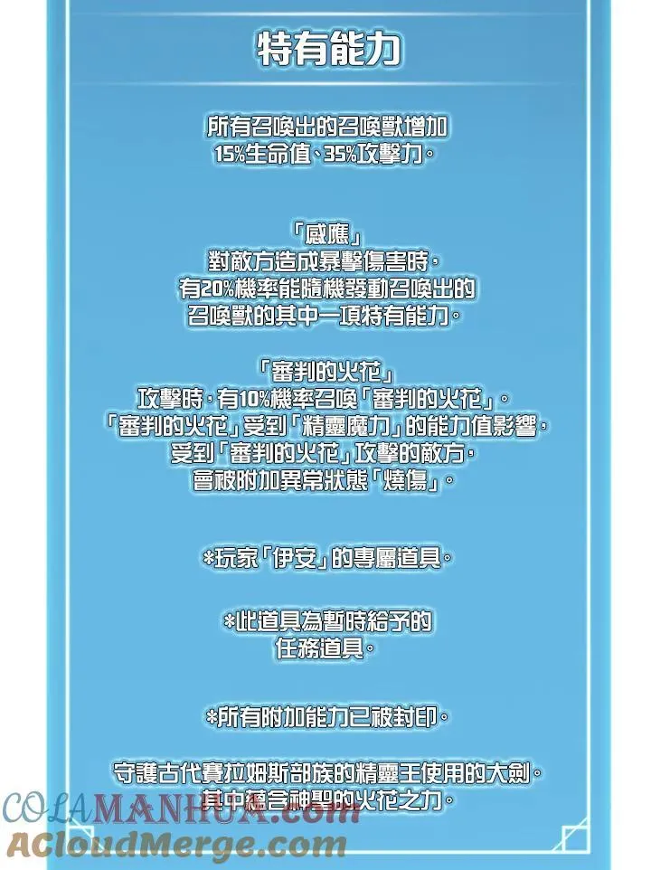 第91话 第109页