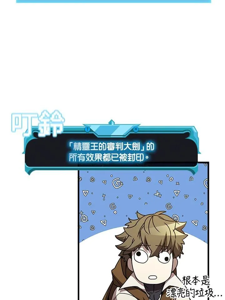 第91话 第110页