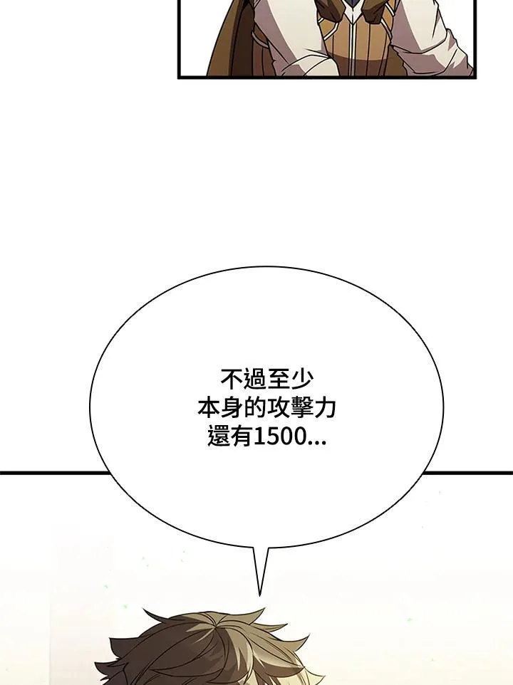 第91话 第111页