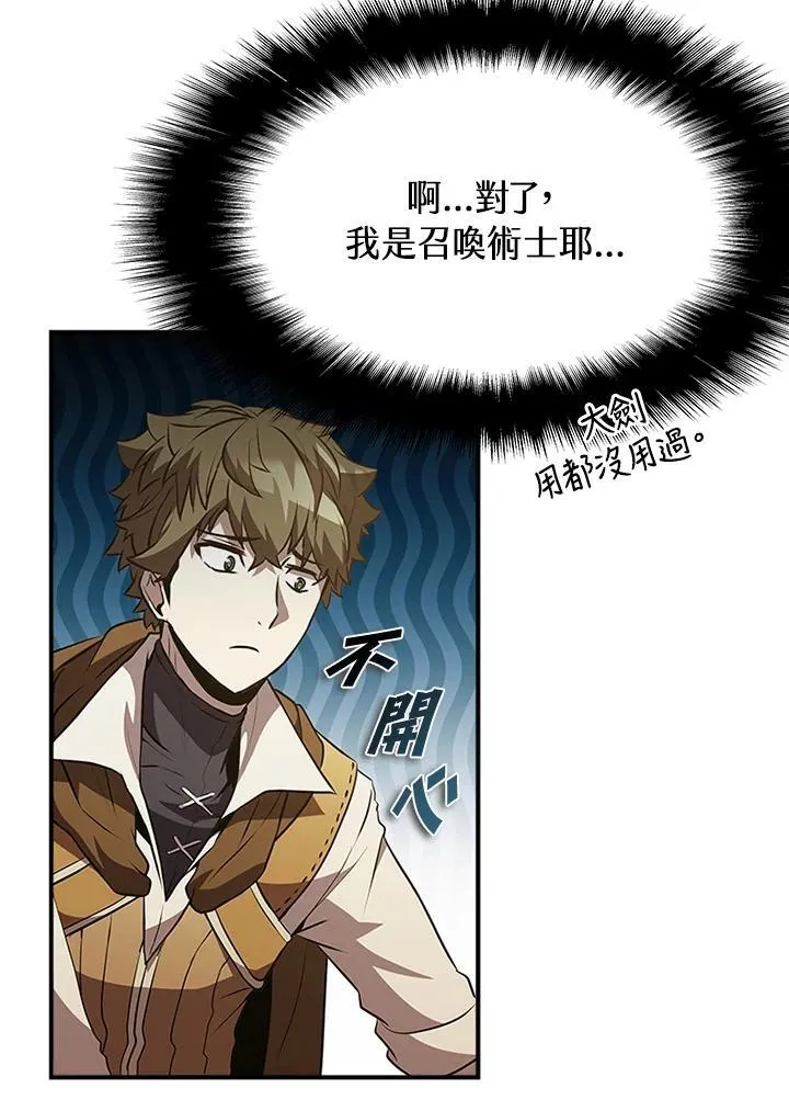第91话 第116页