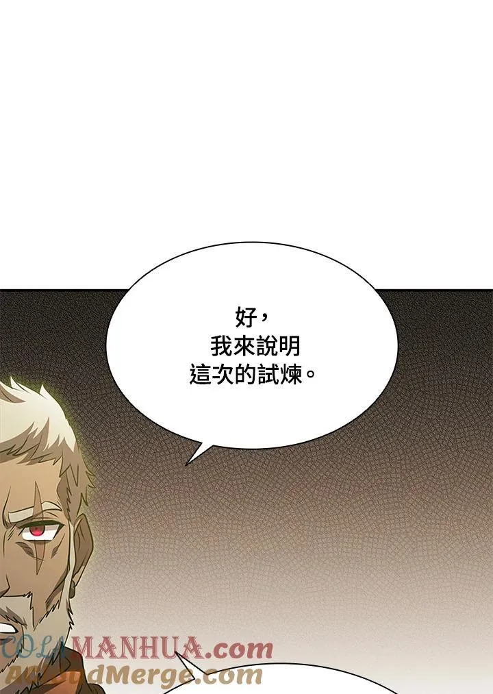 第91话 第117页