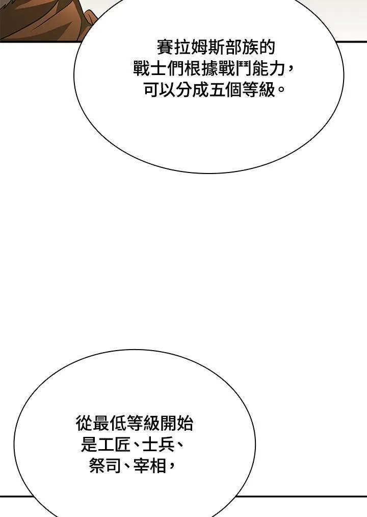 第91话 第118页