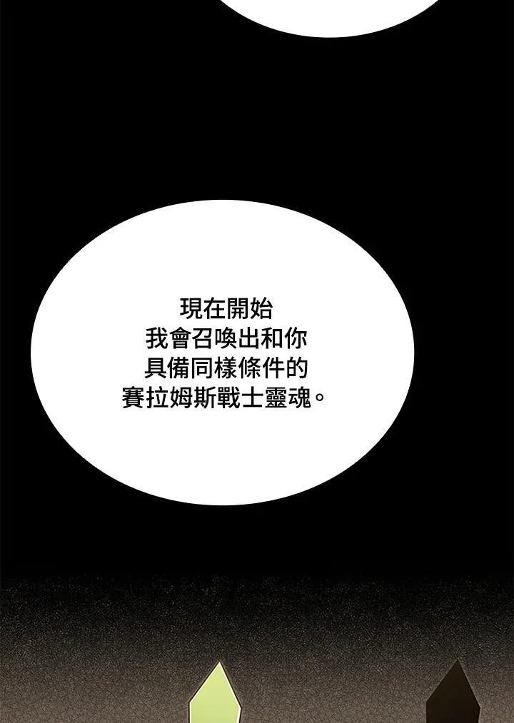 第91话 第120页