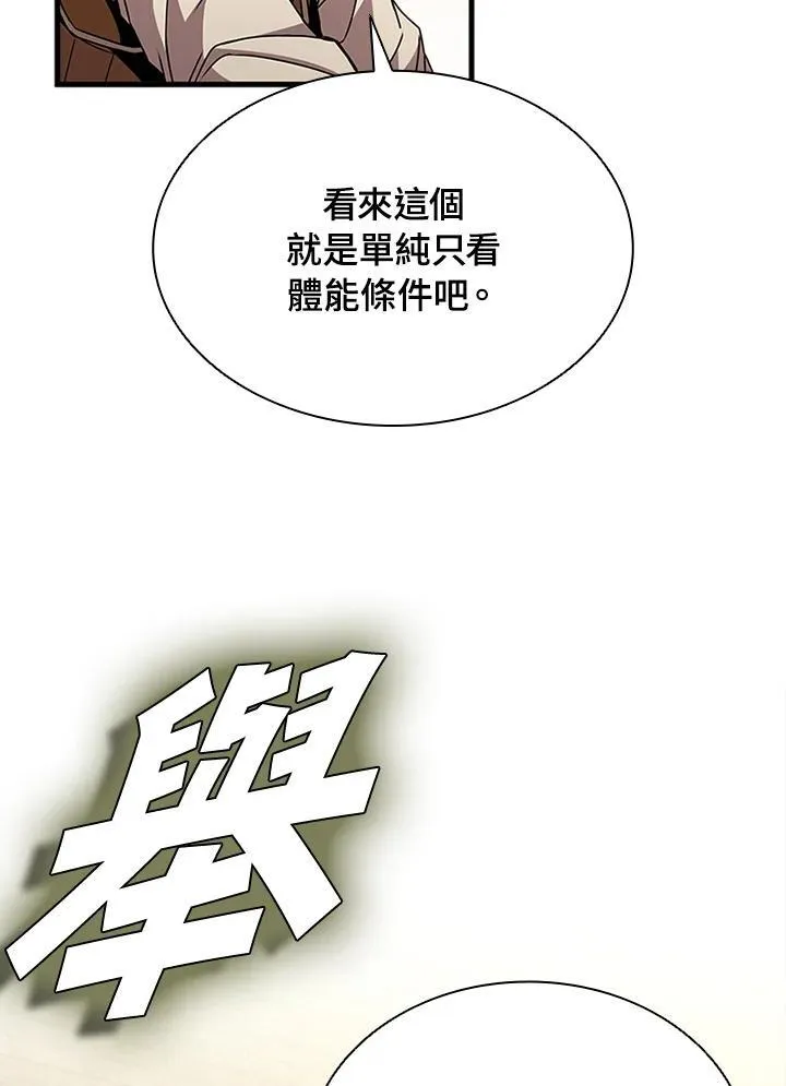 第91话 第123页