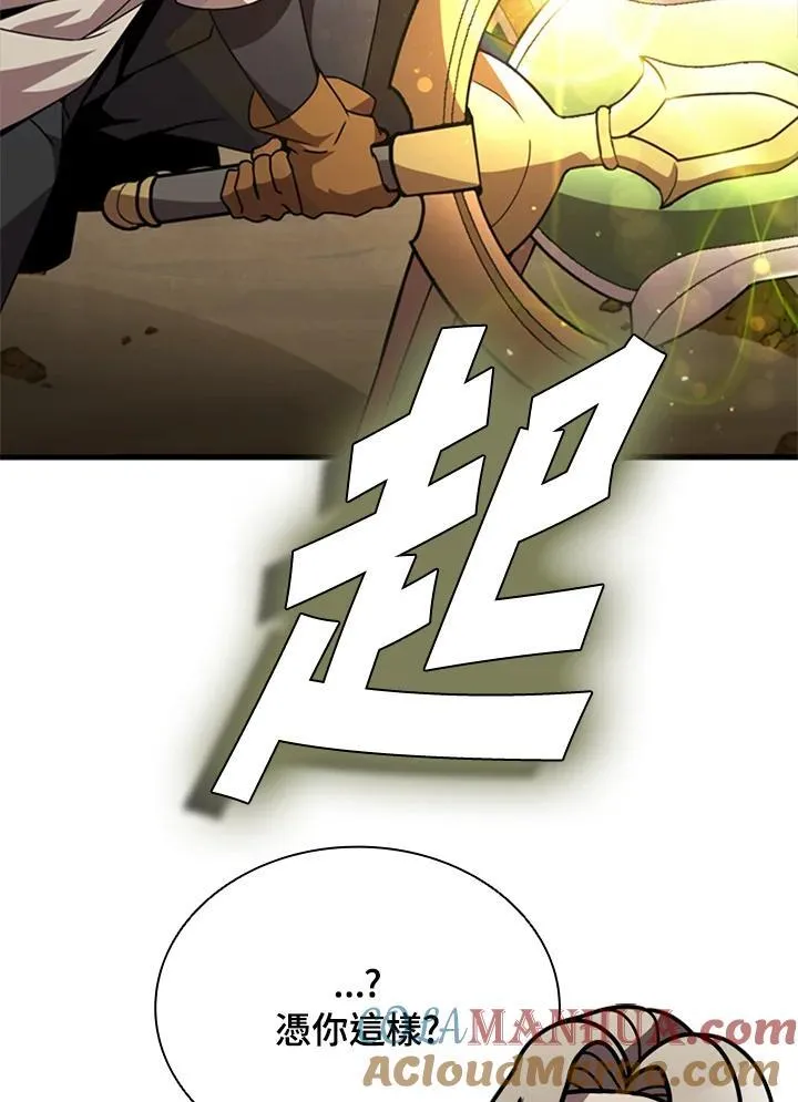 第91话 第125页