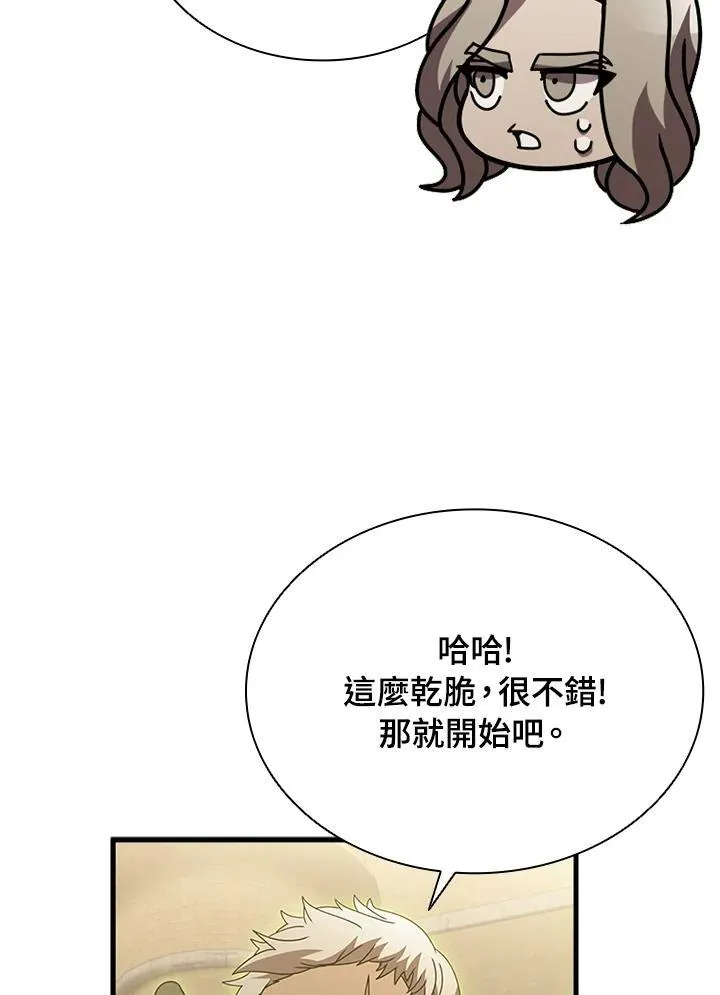 第91话 第126页