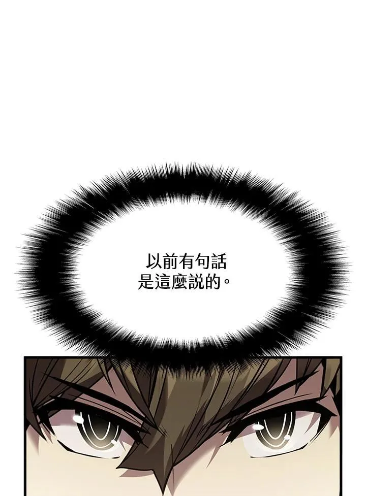 第91话 第138页