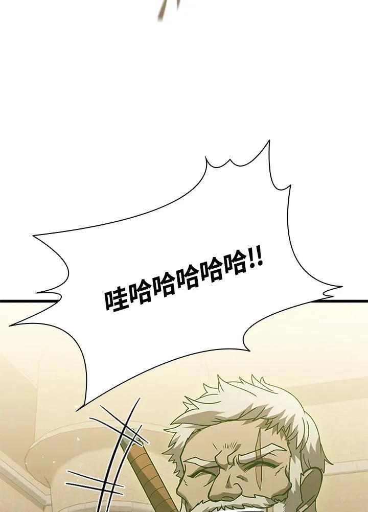 第92话 第4页