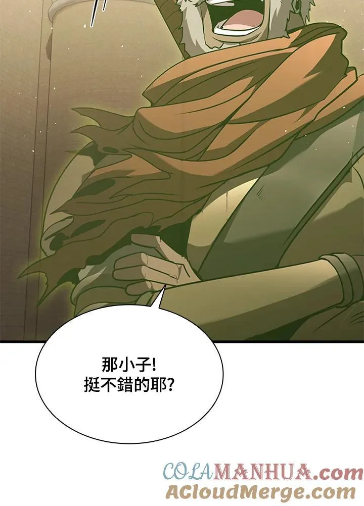 第92话 第5页