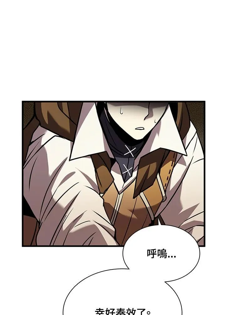 第92话 第6页