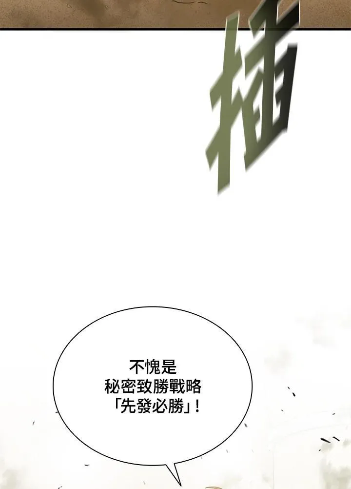 第92话 第8页