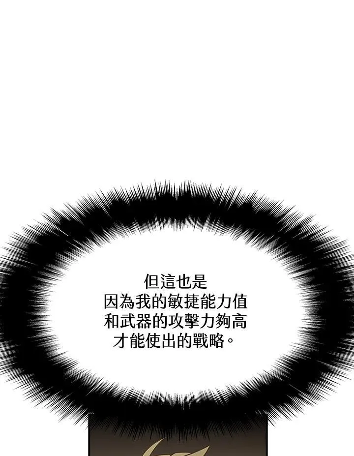 第92话 第10页